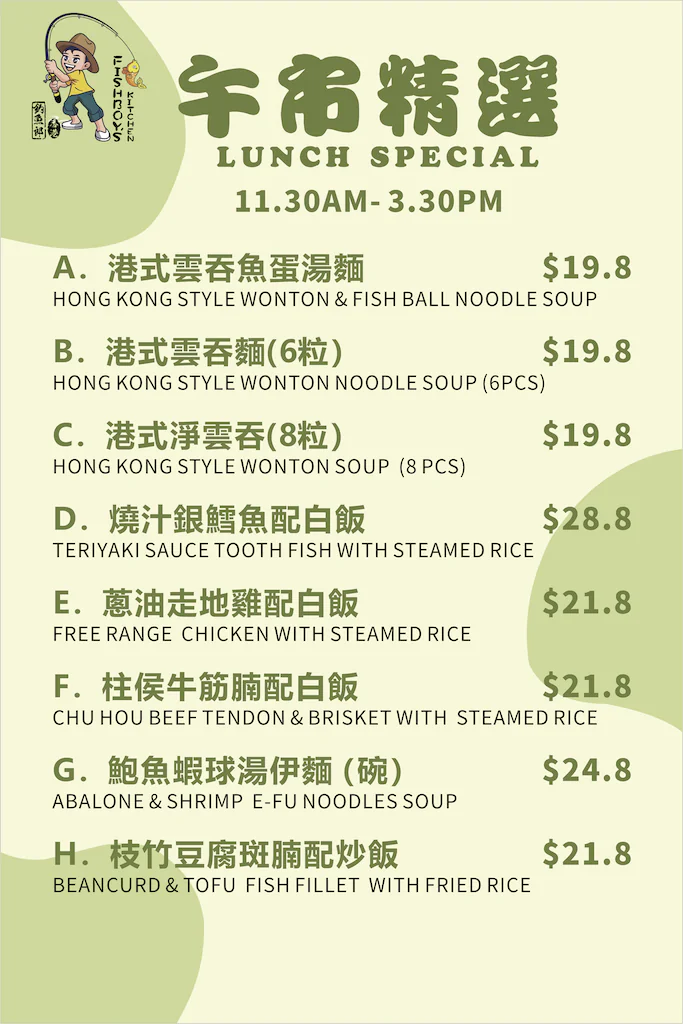 Lunch Special