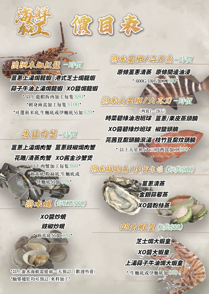 Seafood Special