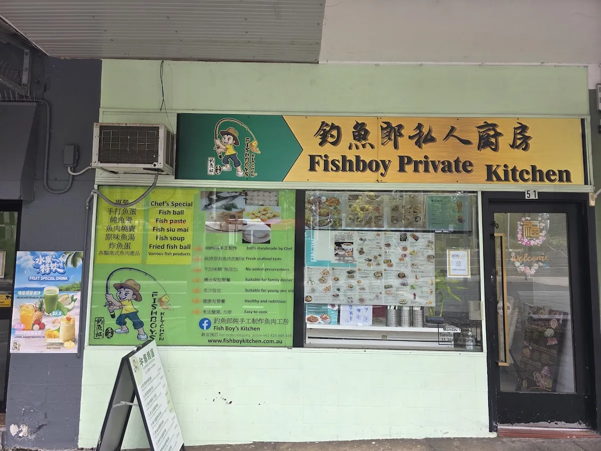 釣魚郎私房菜 — 餐廳環境