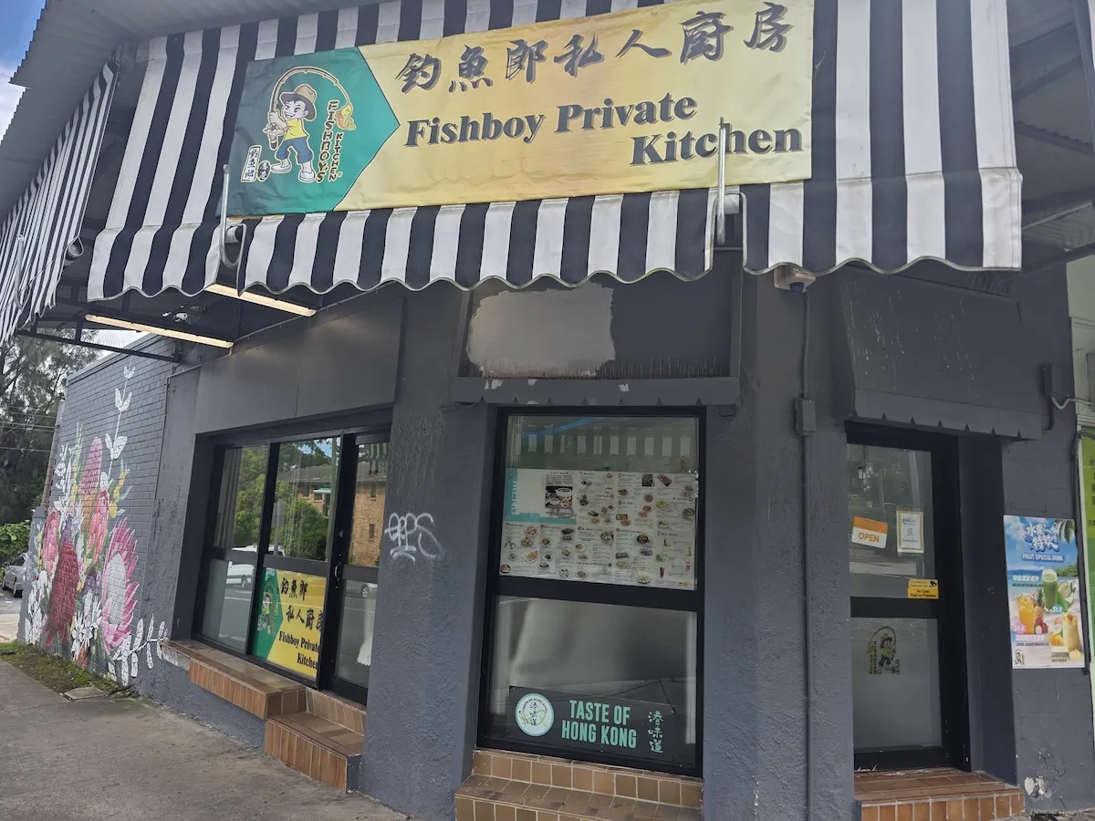 釣魚郎私房菜 — 招牌菜式